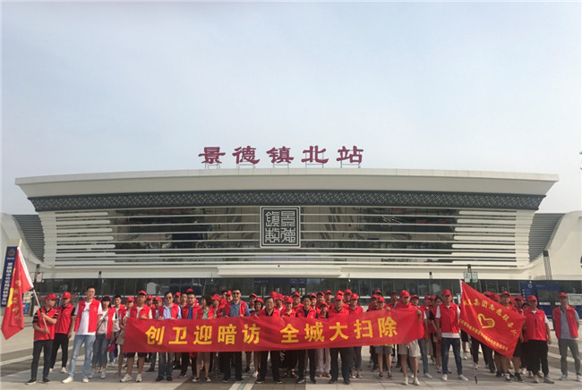 城投集團(tuán)開展“創(chuàng)衛(wèi)迎暗訪、全城大掃除”主題志愿活動(dòng)