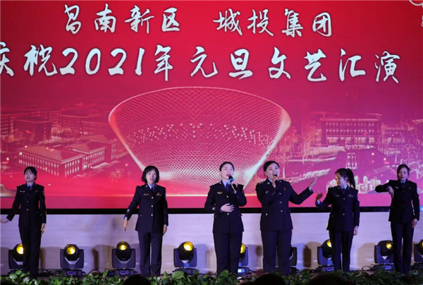 昌南新區(qū)、城投集團舉行慶祝2021年元旦文藝匯演