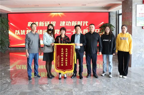主動作為解民憂，共建社區(qū)煥新顏——鳳凰山社區(qū)為城投集團(tuán)送來致謝錦旗