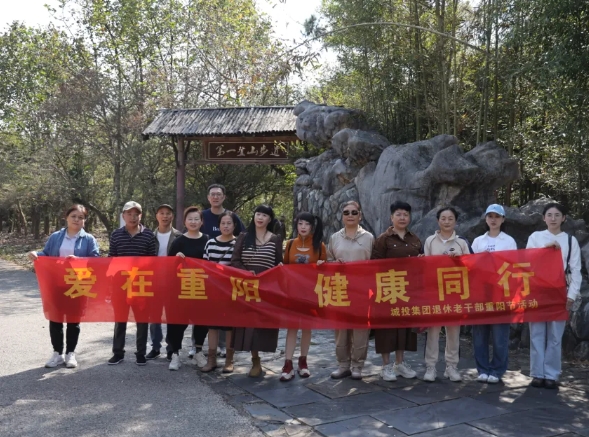 市城投集團(tuán)開展“愛在重陽(yáng)、健康同行”環(huán)湖健步走活動(dòng)