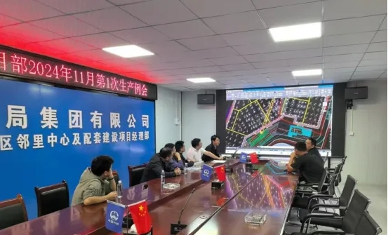 匠心筑夢，共繪安全基石——城投集團(tuán)相關(guān)部門強(qiáng)化研討，為項(xiàng)目安全保駕護(hù)航